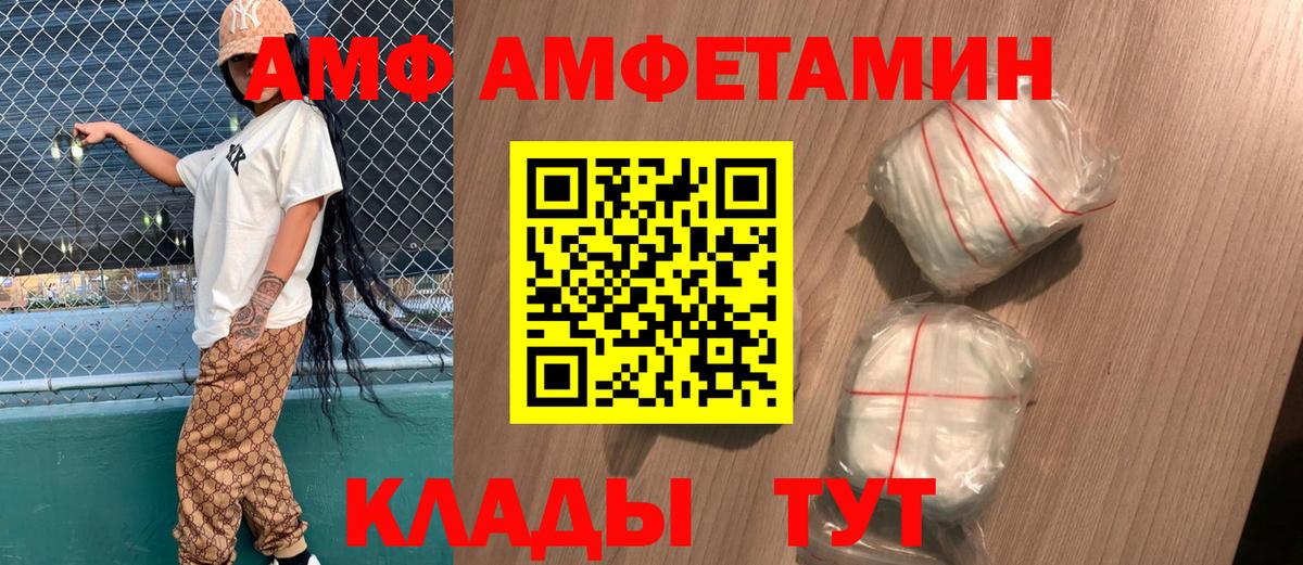 Краснодар  Амфетамин  АМФ  АМФ 97%  Вход с VPN 