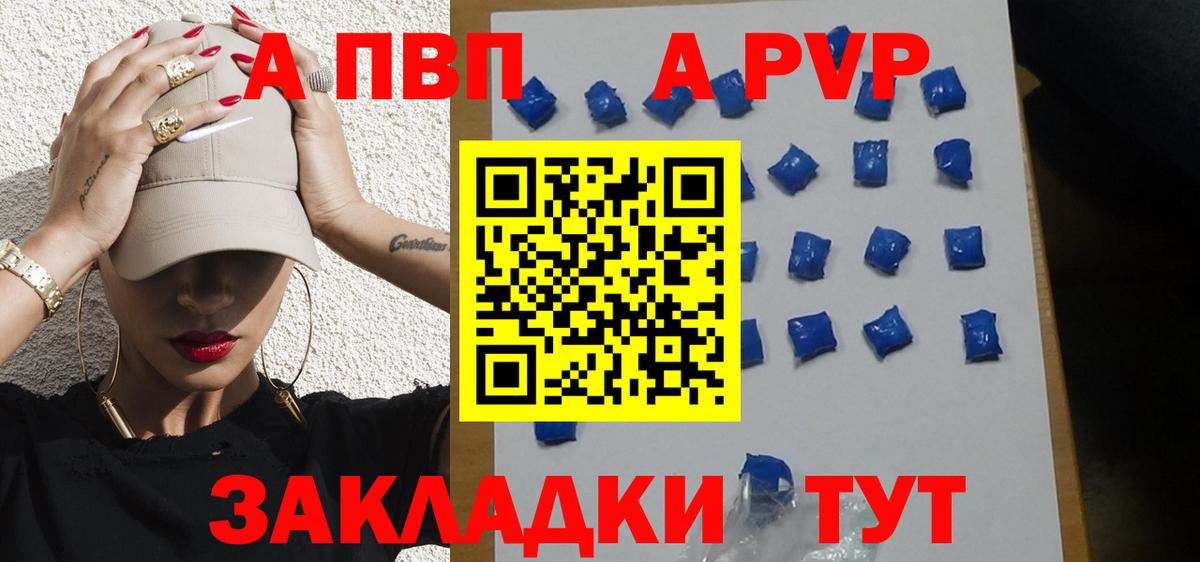 Краснодар  A-PVP VHQ  Вход с VPN 