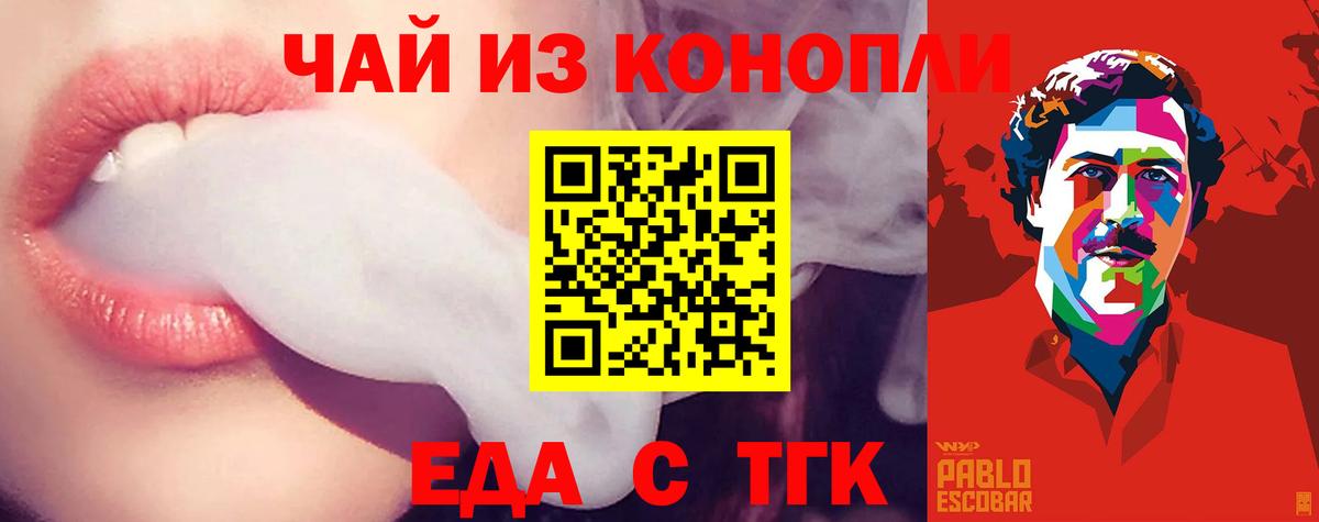 Cannafood марихуана  Вход с VPN  Краснодар 