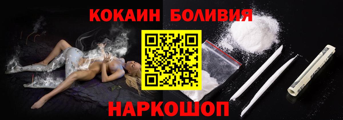 КОКАИН VHQ  Кокаин 98%  Вход с VPN  Краснодар 