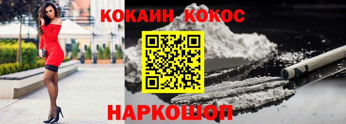 Кокаин 99% Краснодар
