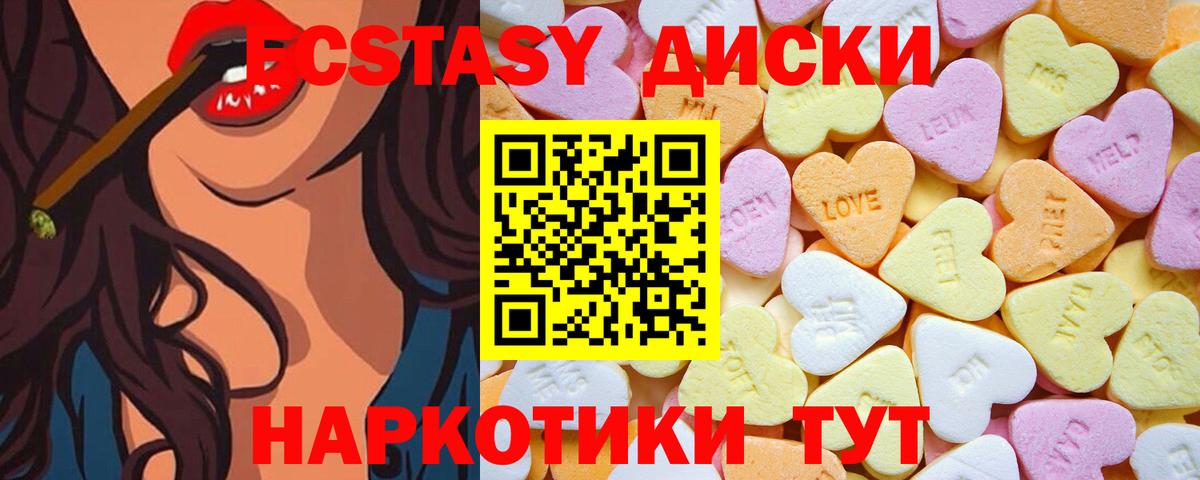 Ecstasy ешки  Ecstasy  Краснодар  Вход с VPN 