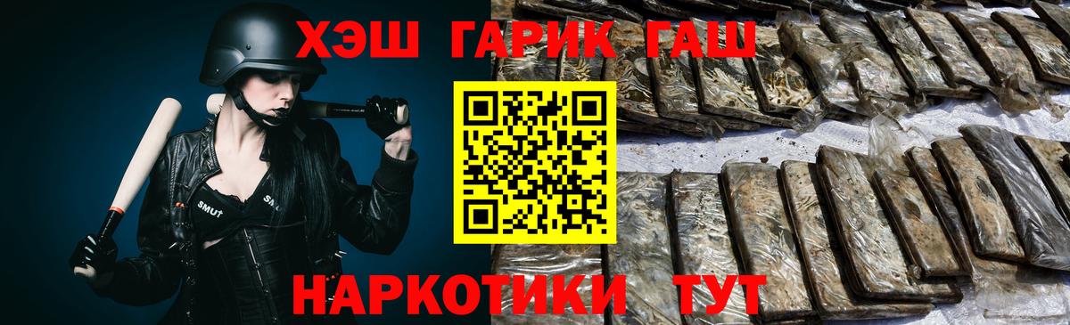 ГАШИШ Premium Краснодар