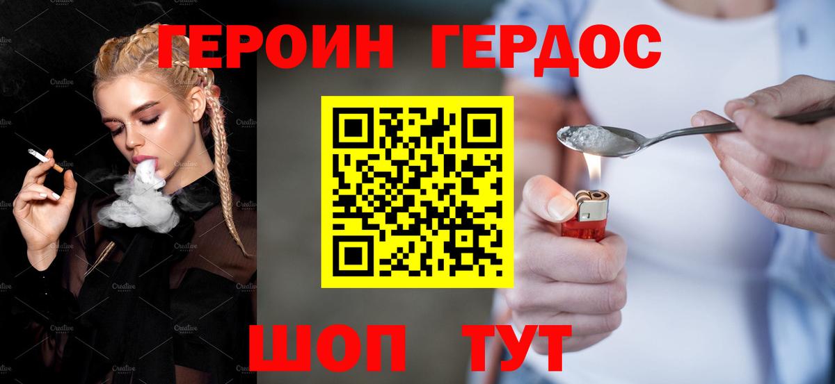 Краснодар  ГЕРОИН VHQ  Вход с VPN 