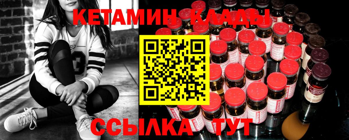 Кетамин ketamine  Вход с VPN  Краснодар  КЕТАМИН VHQ 