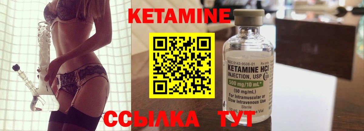 КЕТАМИН ketamine Краснодар