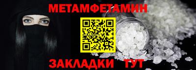 метамфетамин Кимры