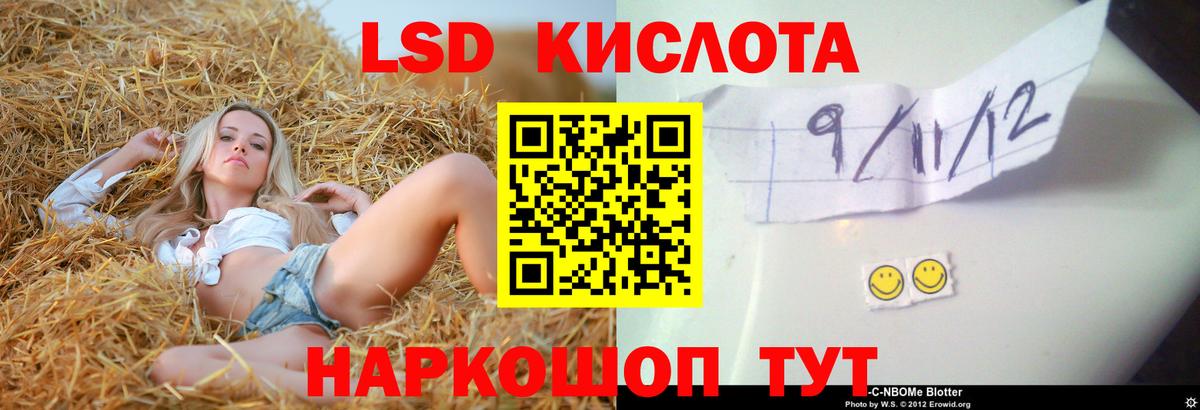 Краснодар  LSD-25 экстази ecstasy  ЛСД экстази кислота  LSD-25 экстази  Вход с VPN 