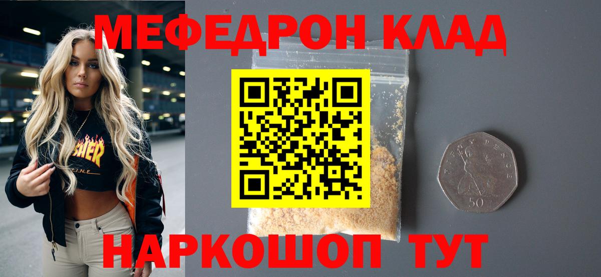МЕФ  МЕФ мука  МЕФ 4 MMC  Вход с VPN  Краснодар 