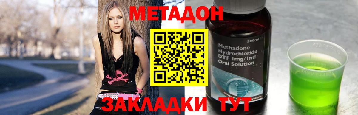 Метадон мёд  Вход с VPN  Краснодар  OMG сайт  МЕТАДОН VHQ 