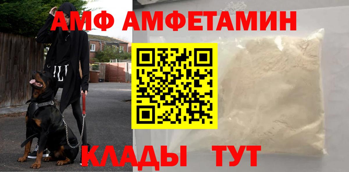 Первитин витя  Вход с VPN  Краснодар 